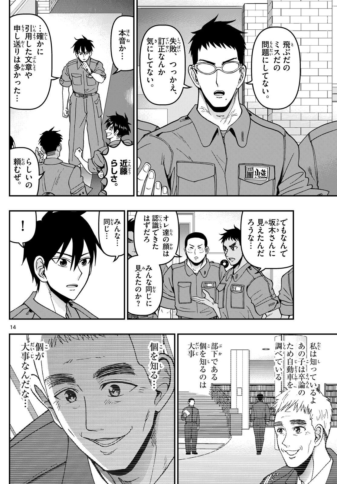 Page 14