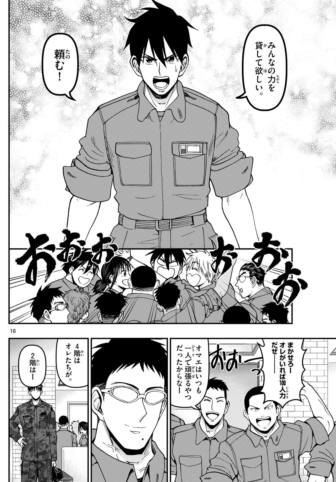 Page 16