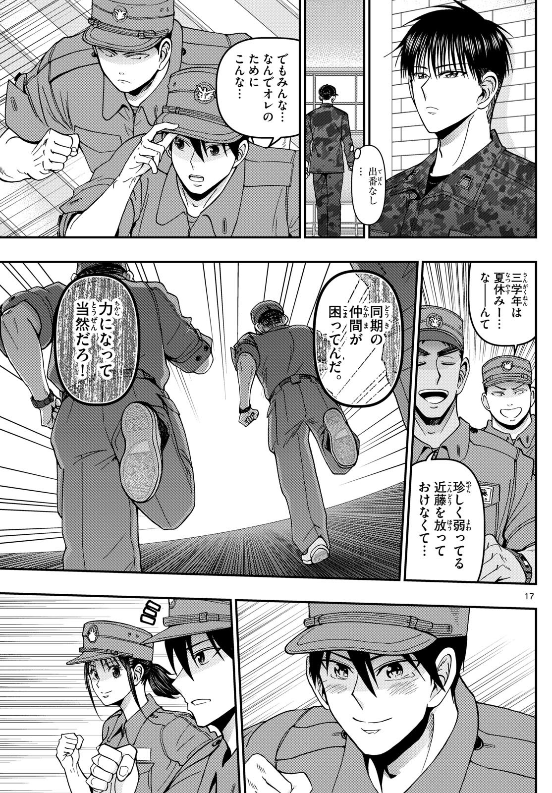Page 17