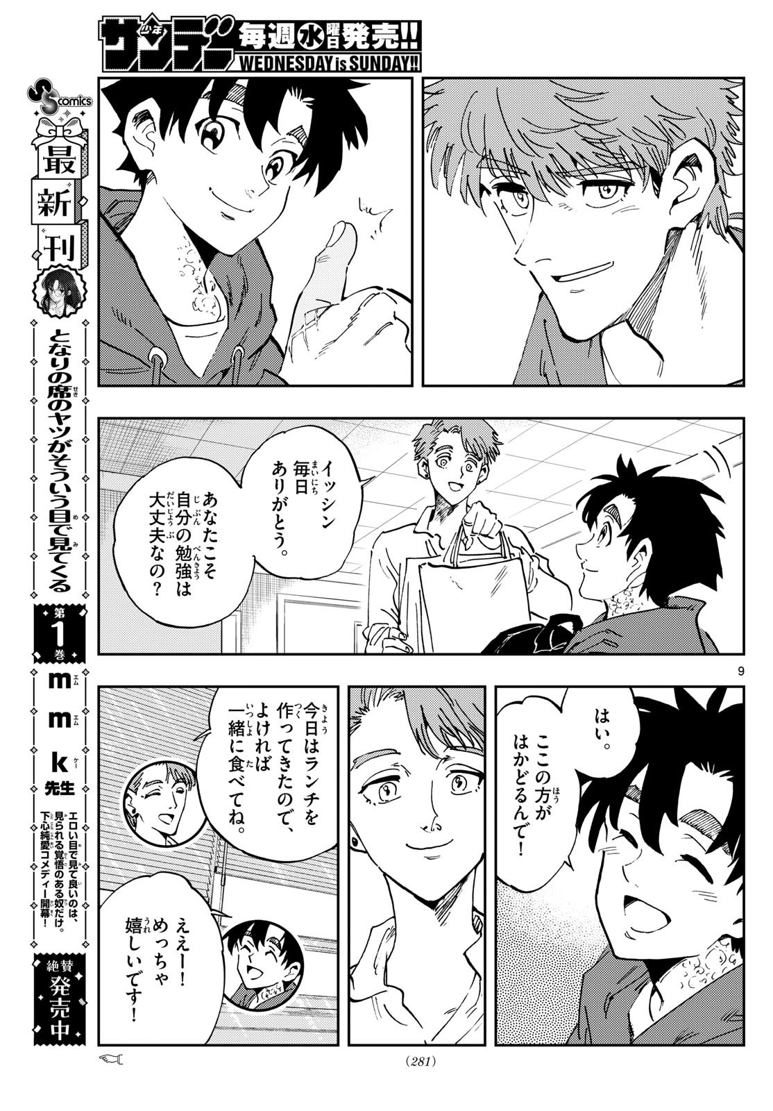 Page 9