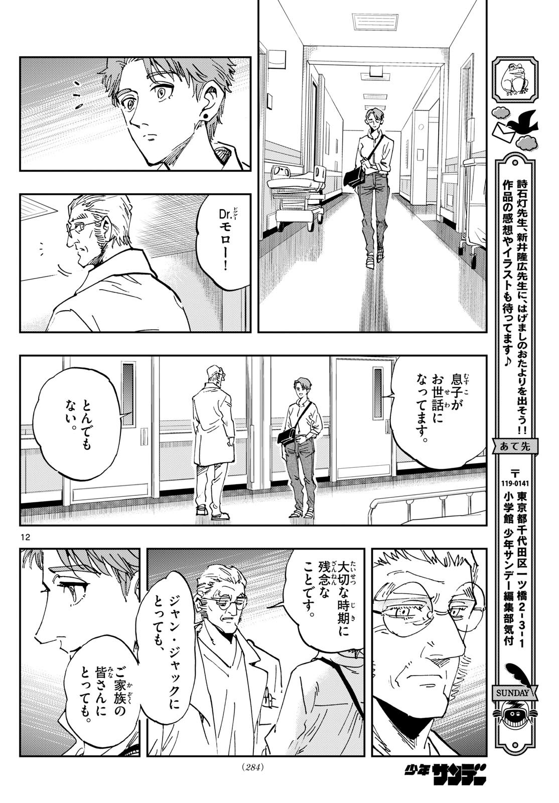 Page 12