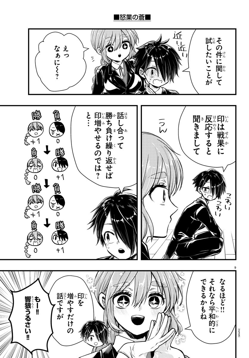 Page 9