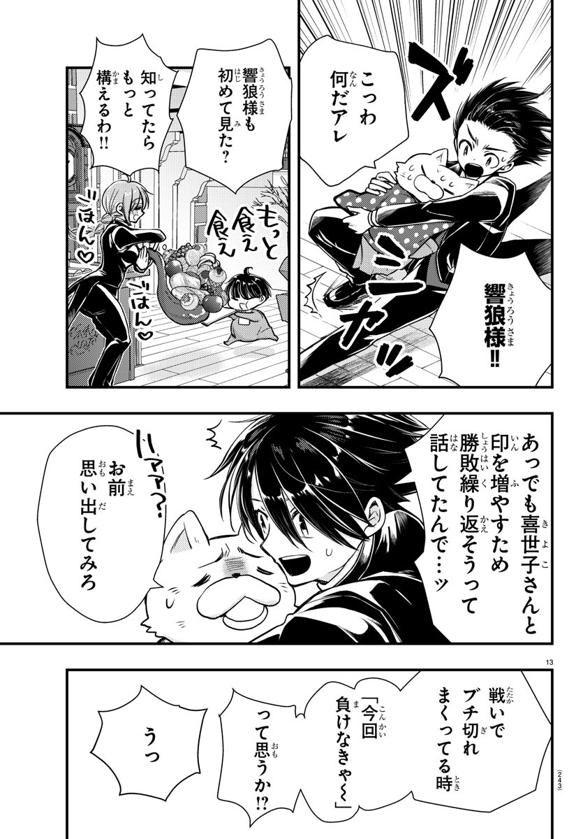 Page 13