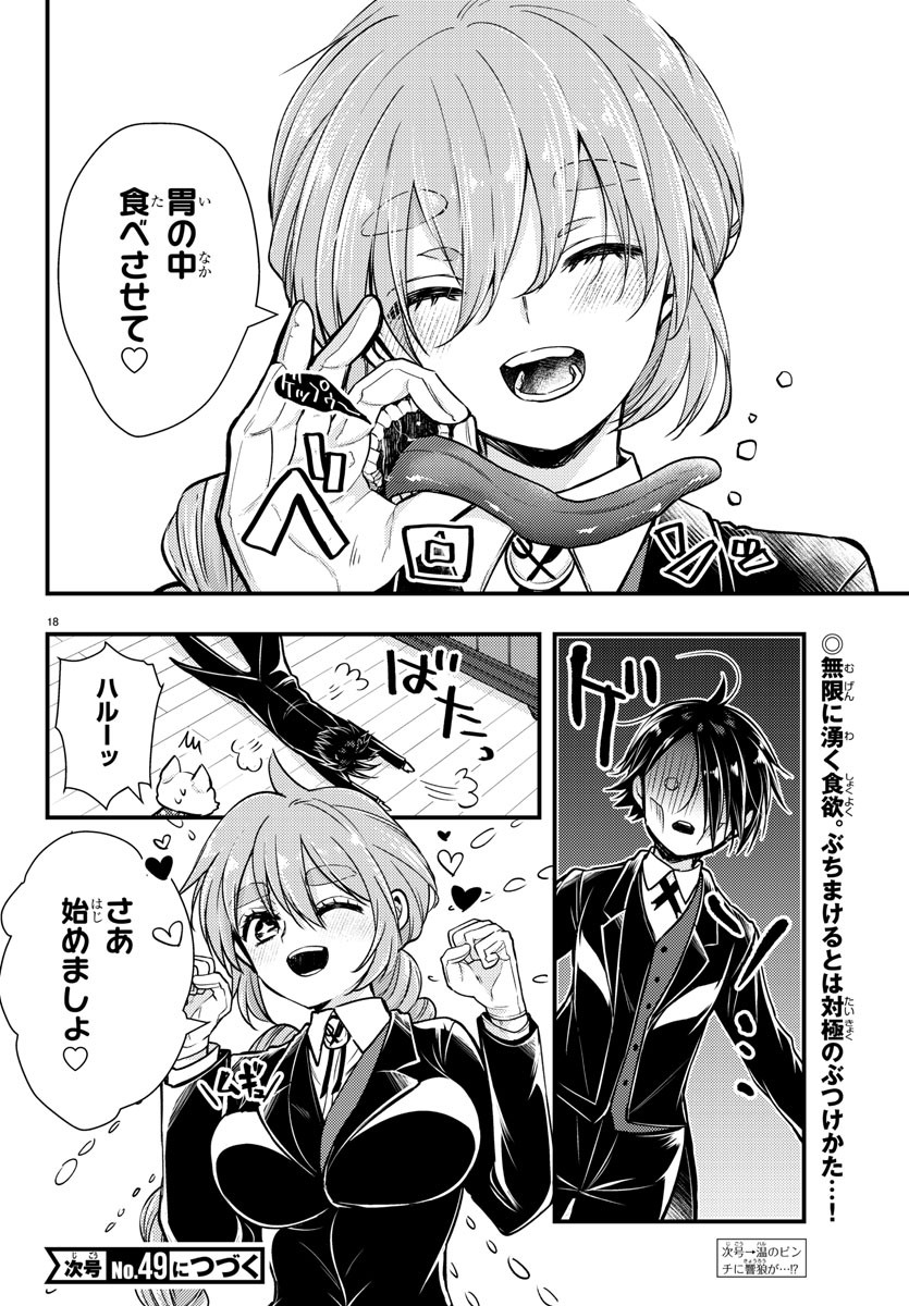 Page 18