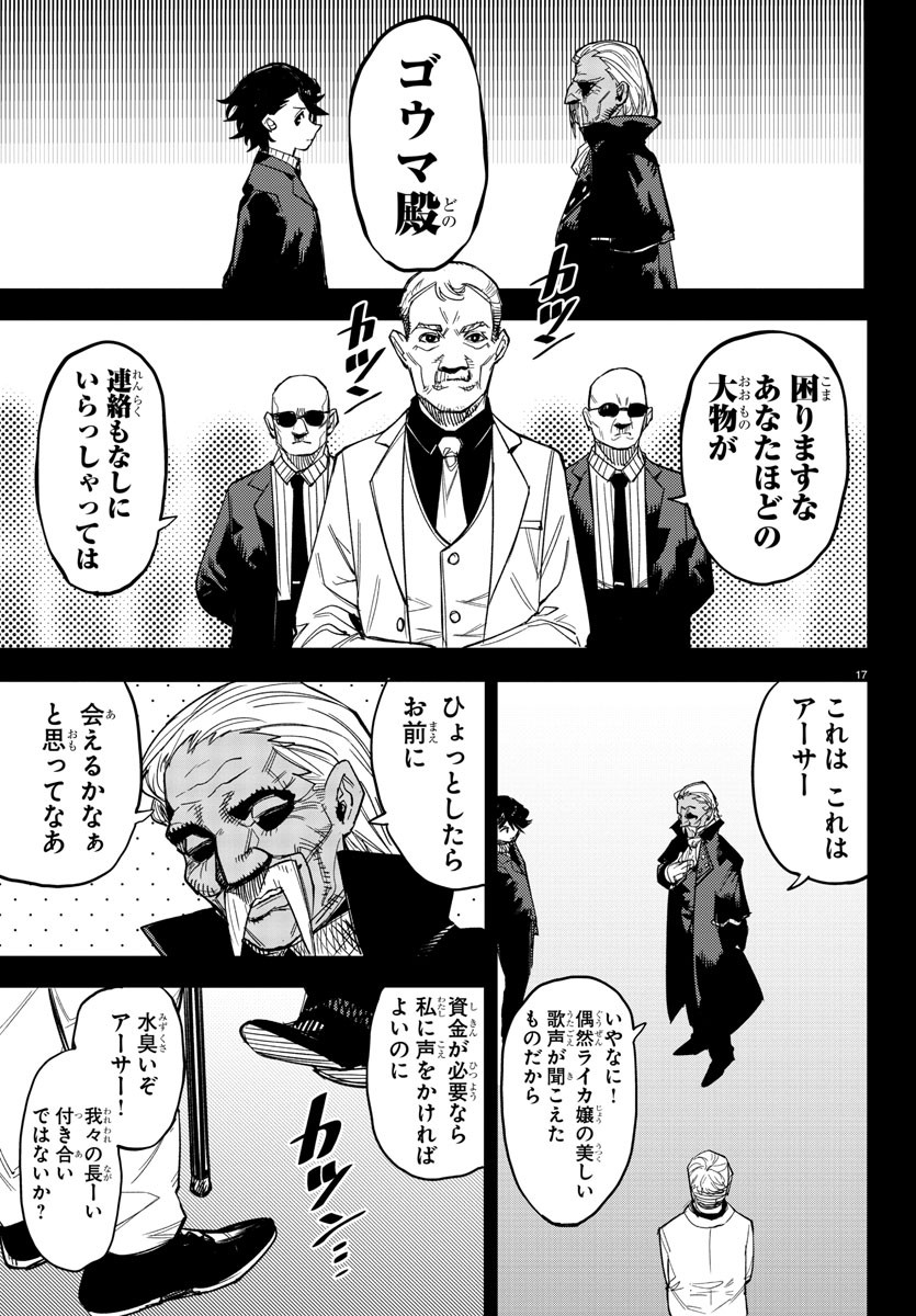 Page 17