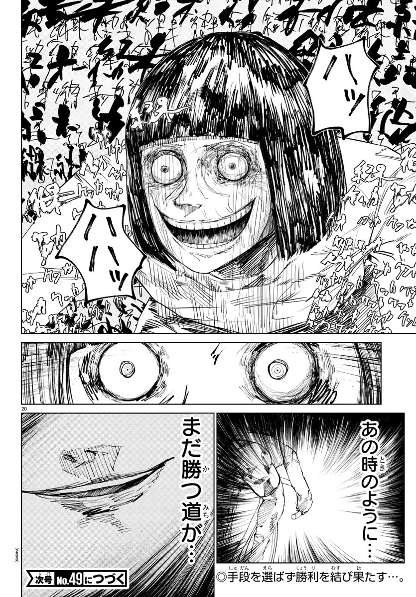 Page 20