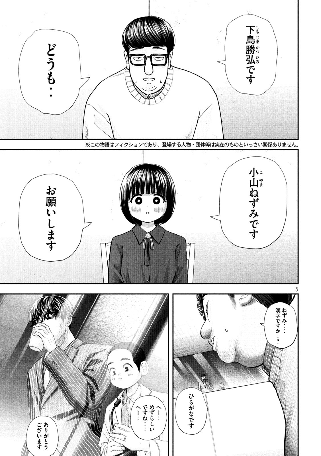 Page 5