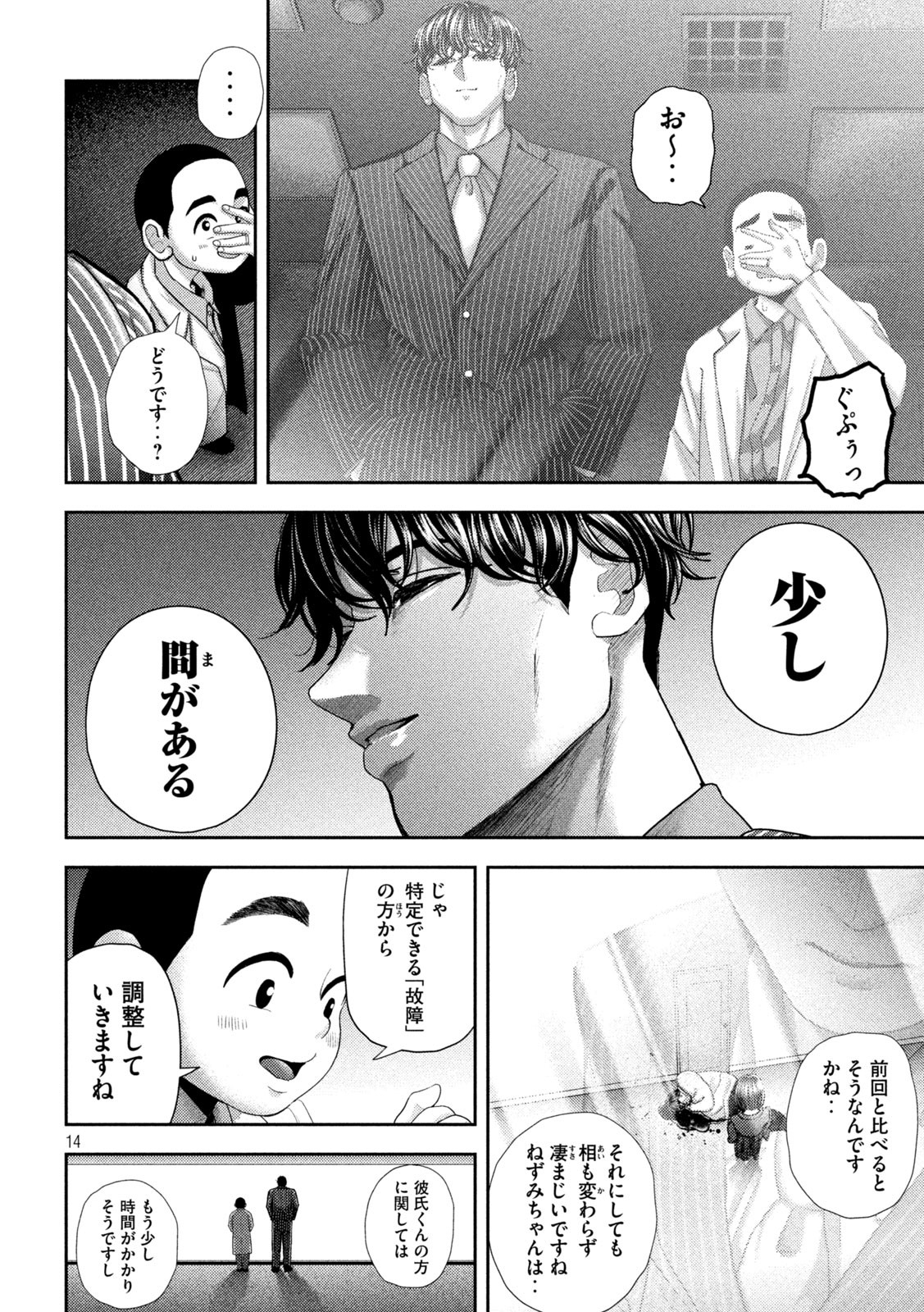 Page 14