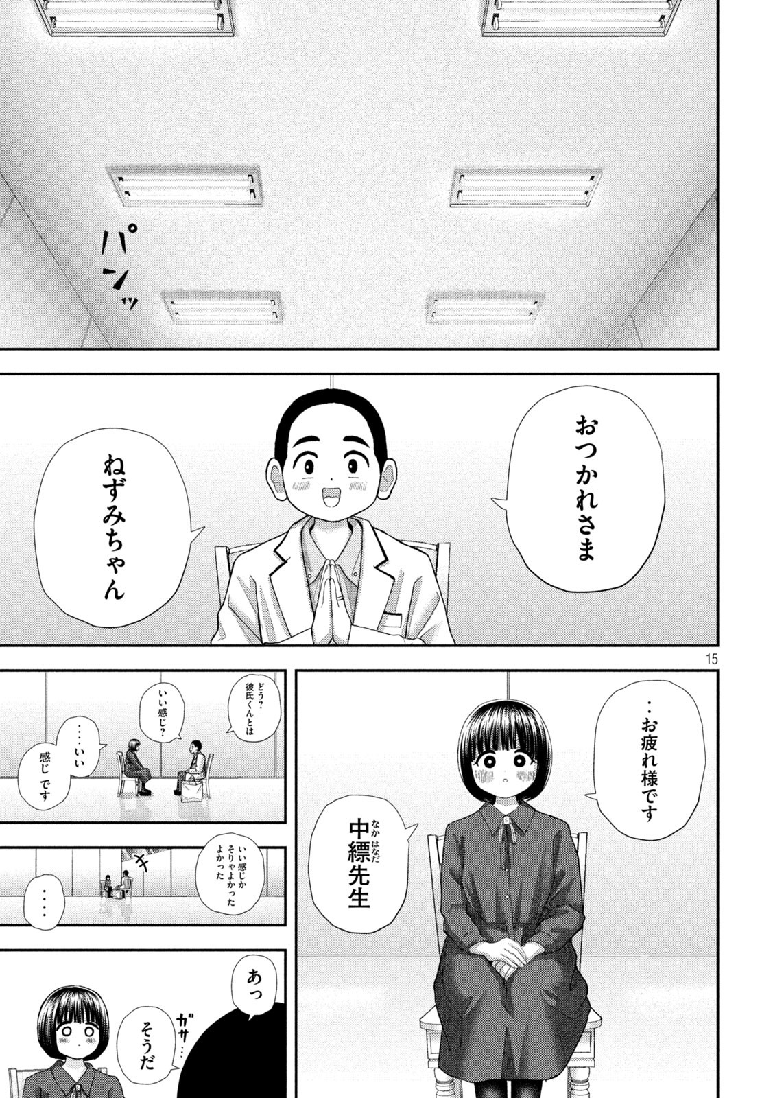 Page 15