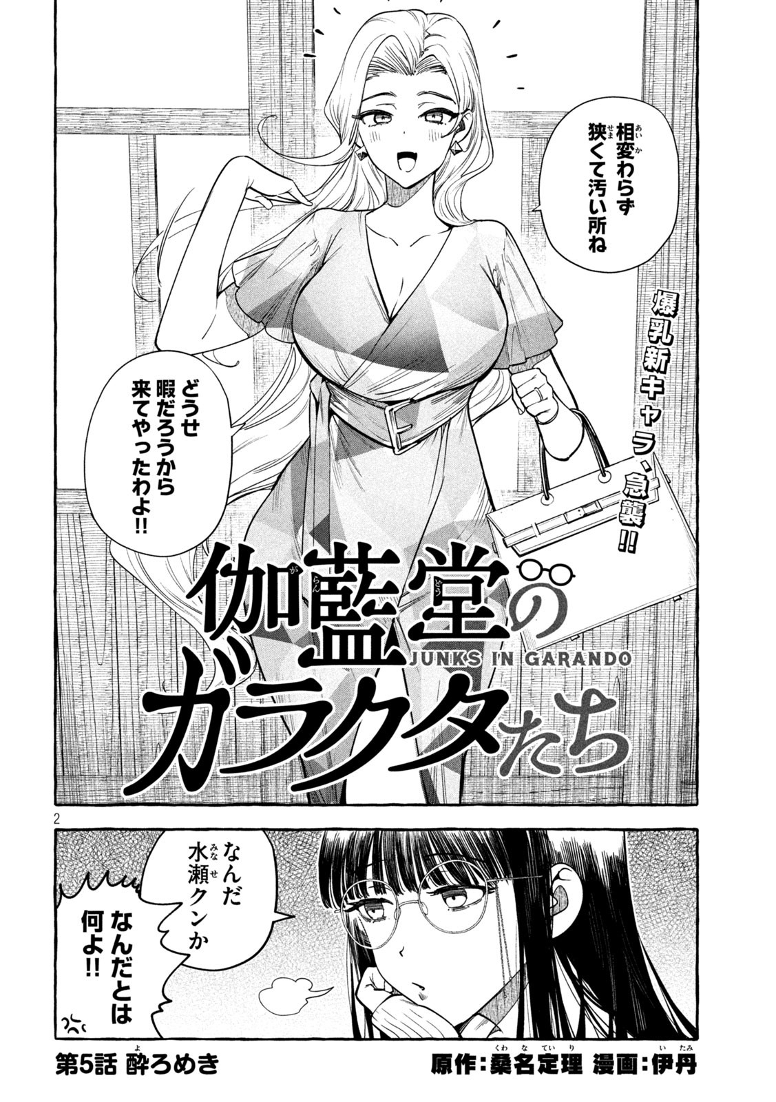 Page 2