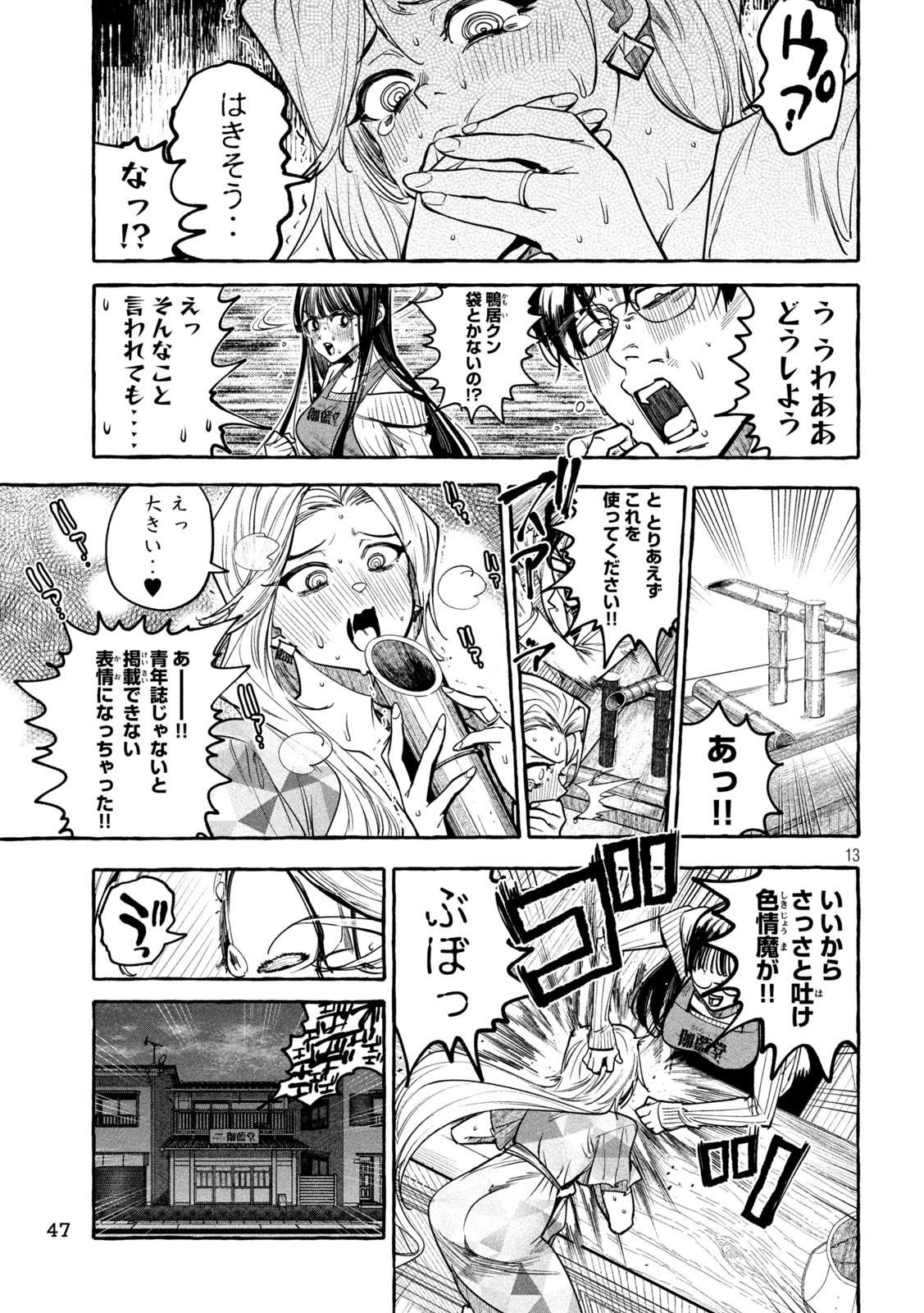 Page 13