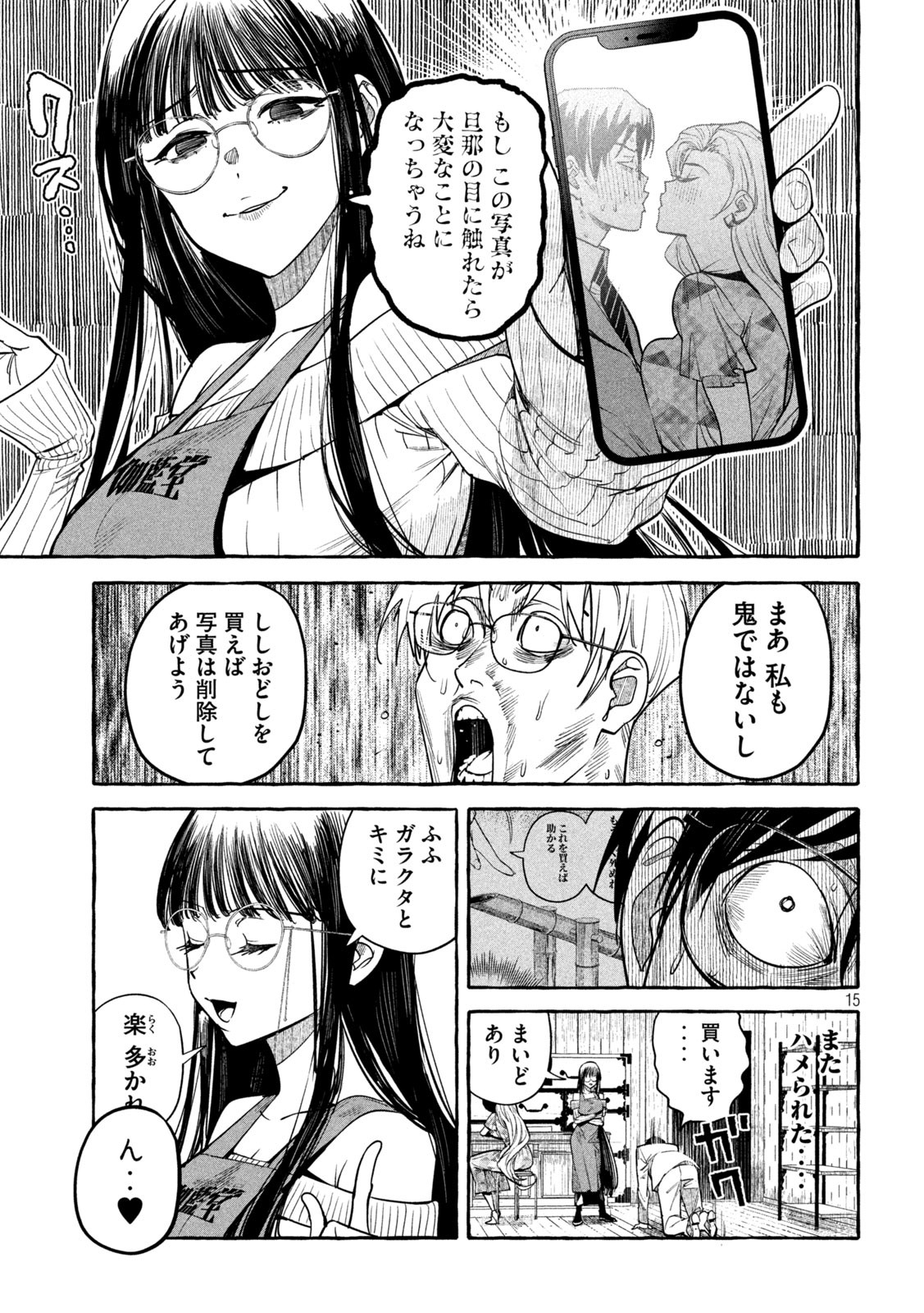 Page 15