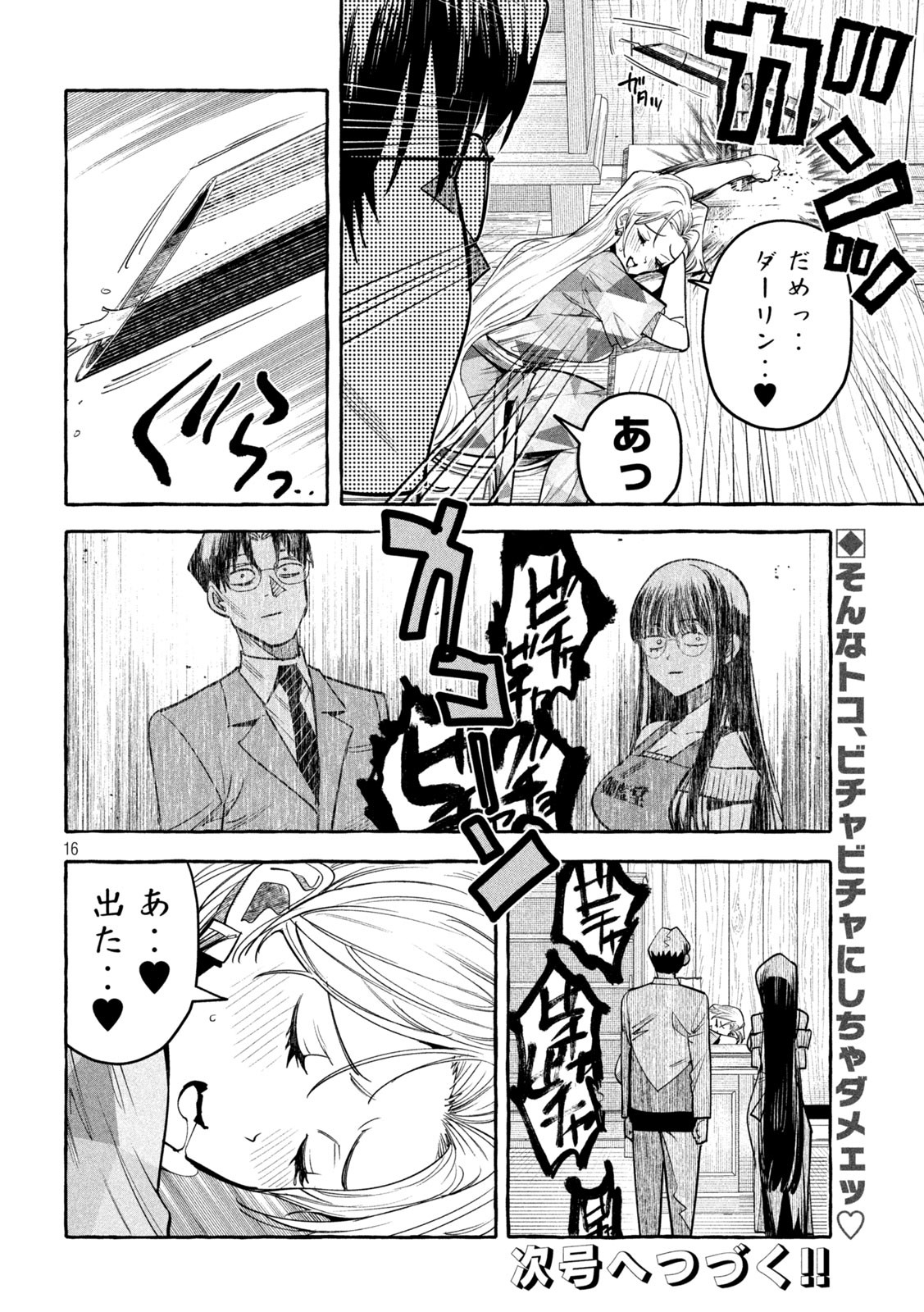 Page 16