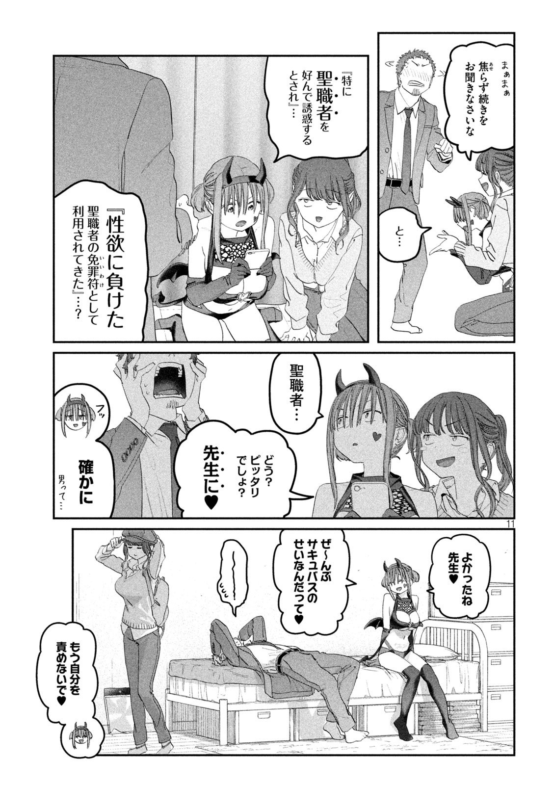 Page 11