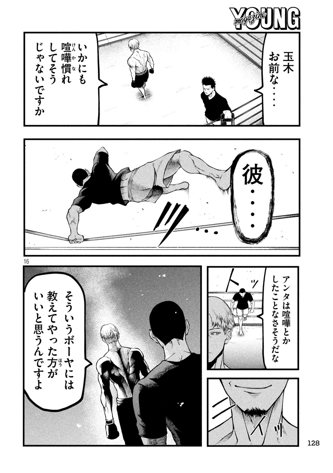 Page 16