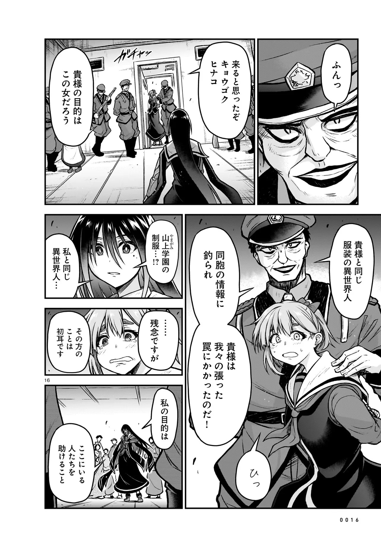 Page 16