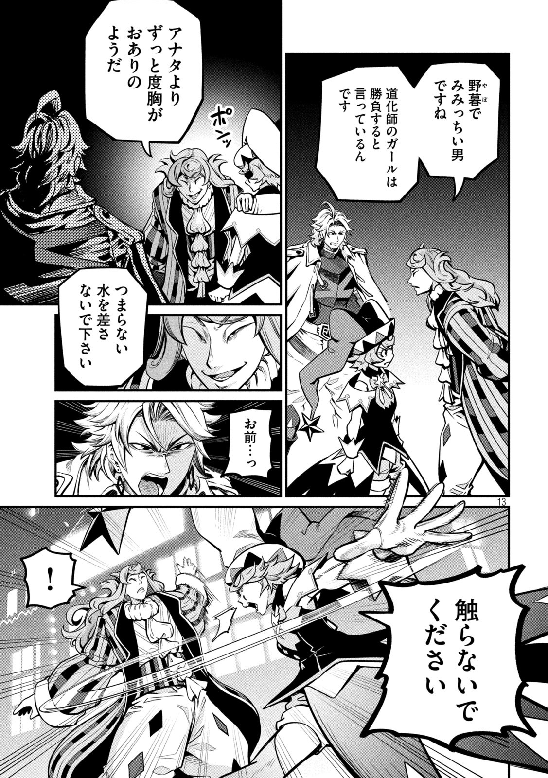 Page 13