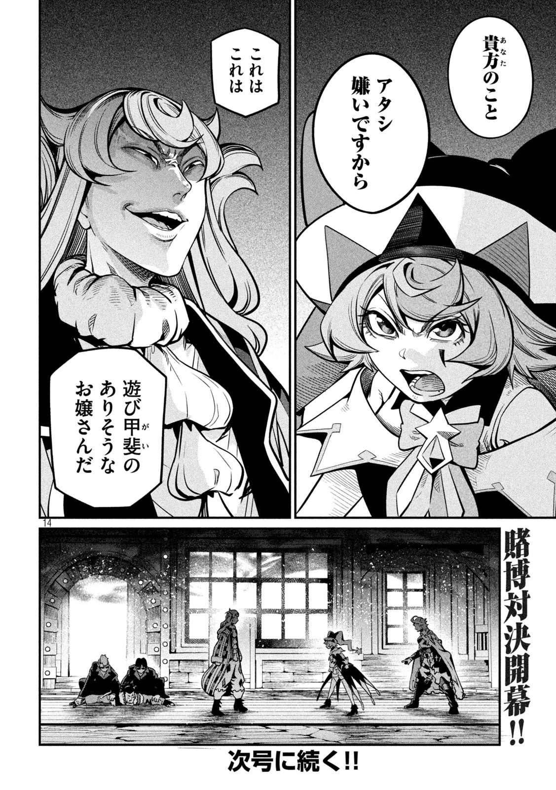 Page 14