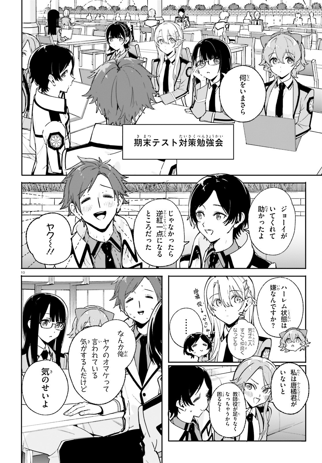 Page 10