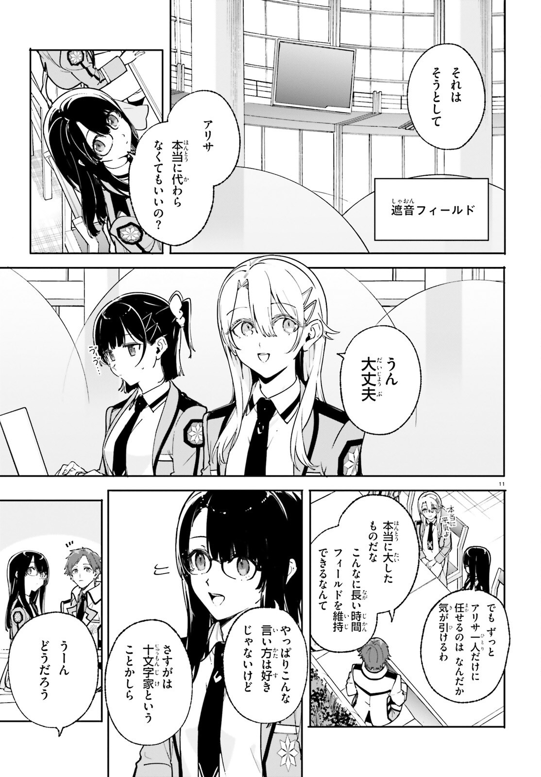 Page 11