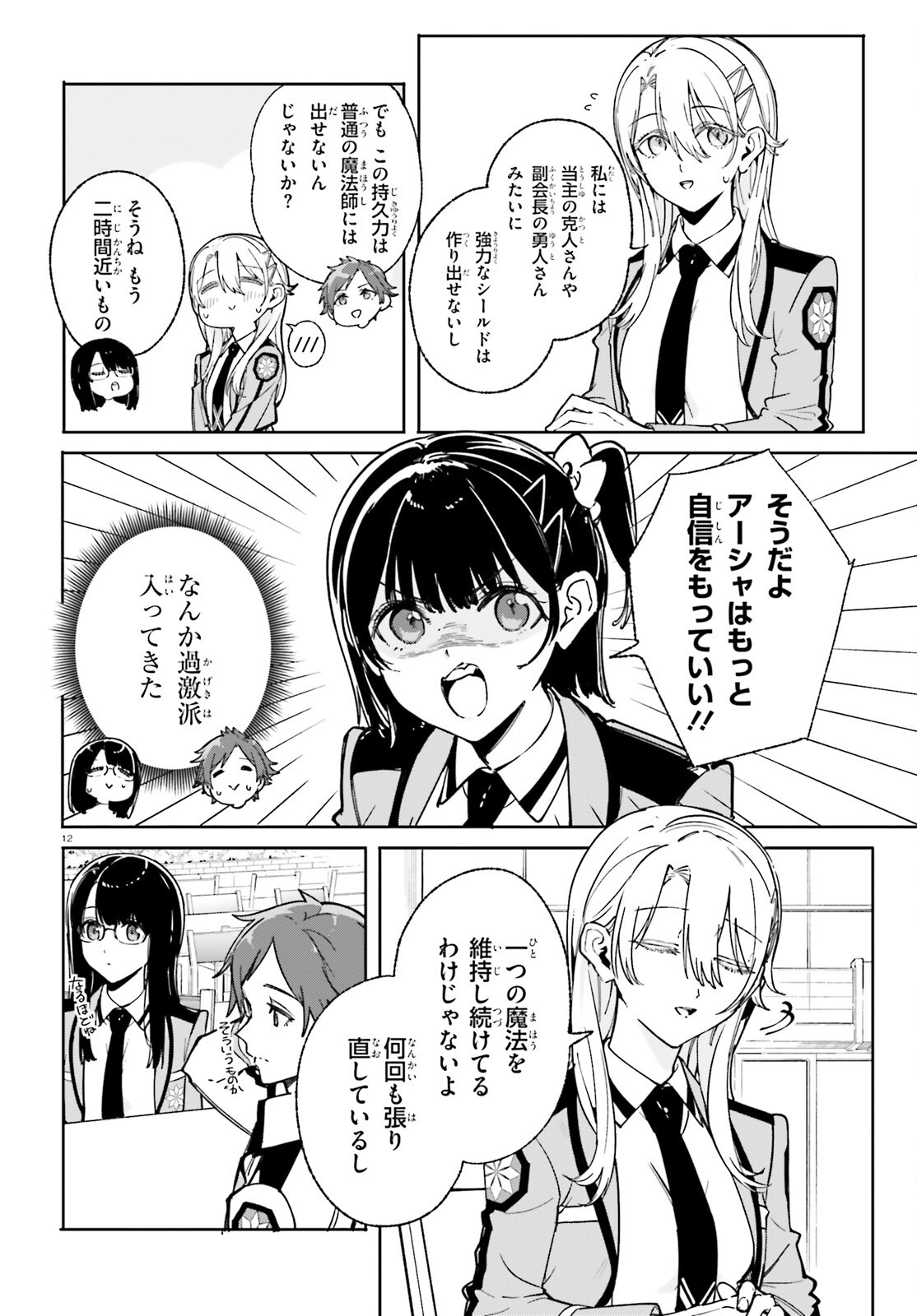 Page 12