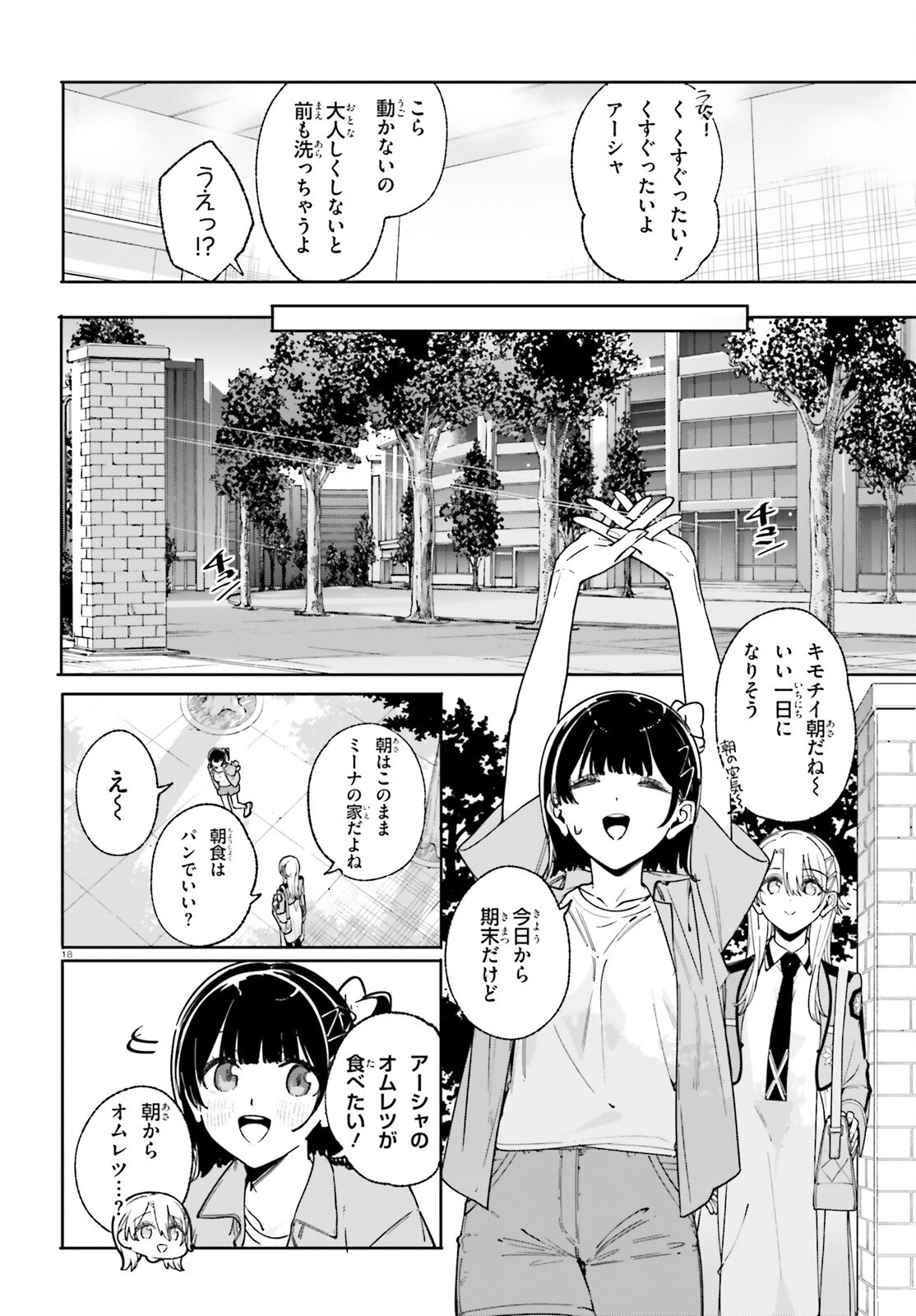 Page 18