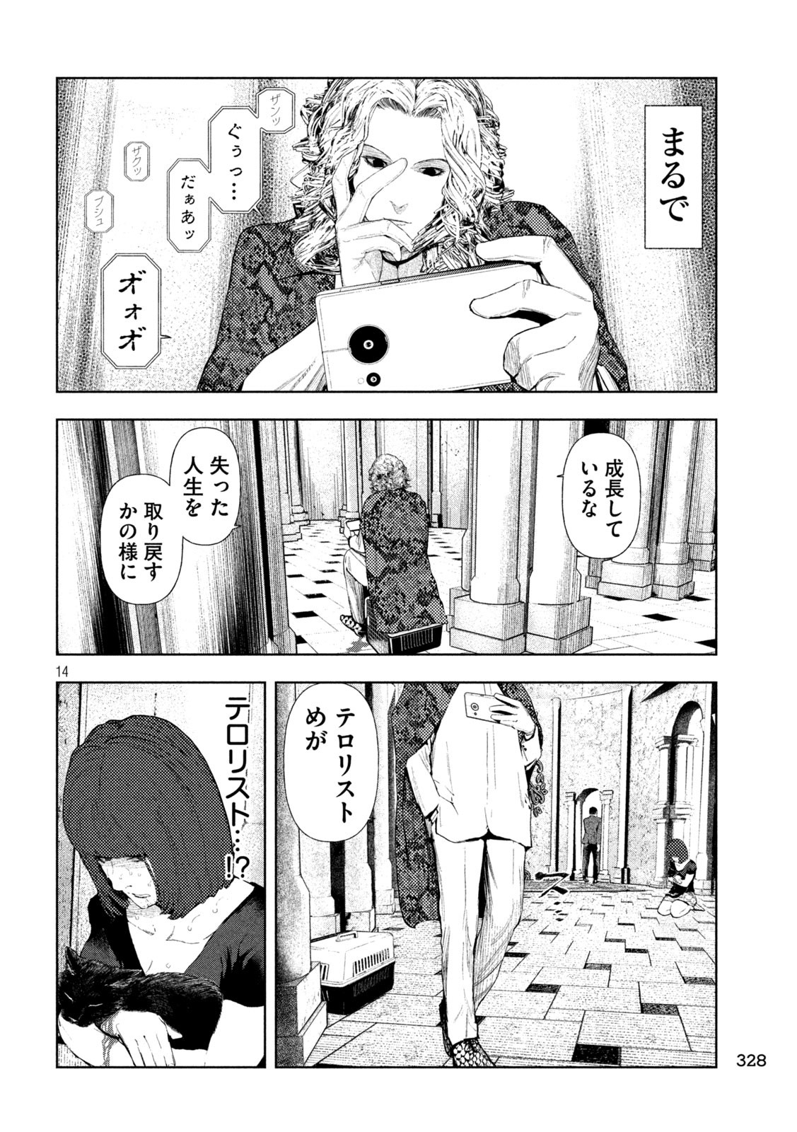 Page 14