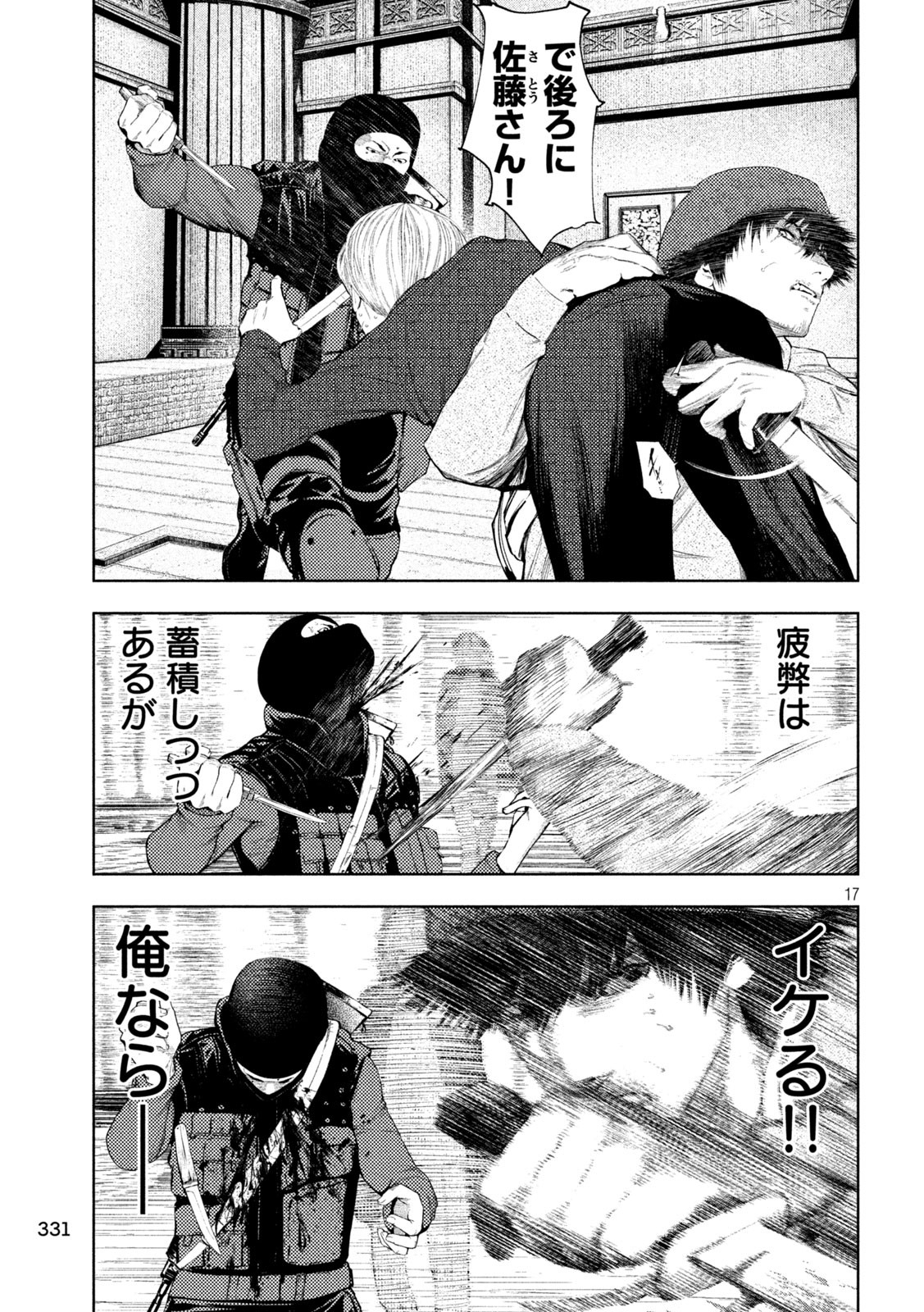 Page 17