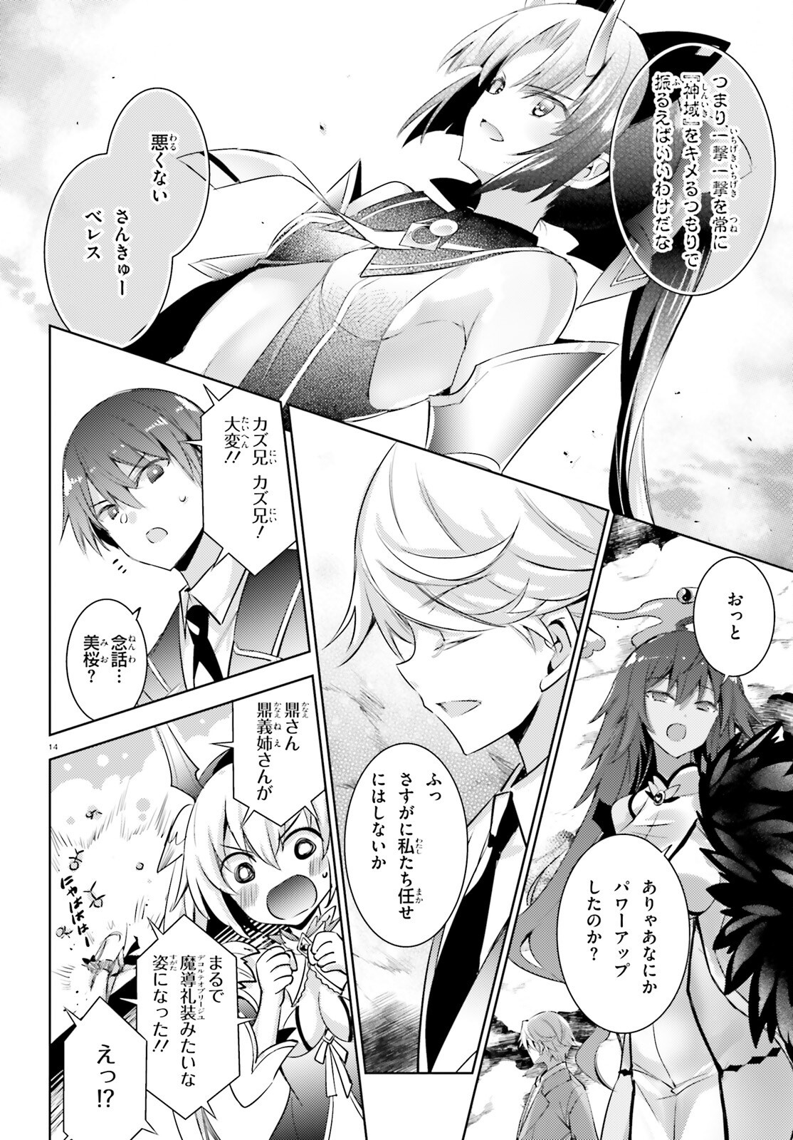 Page 14