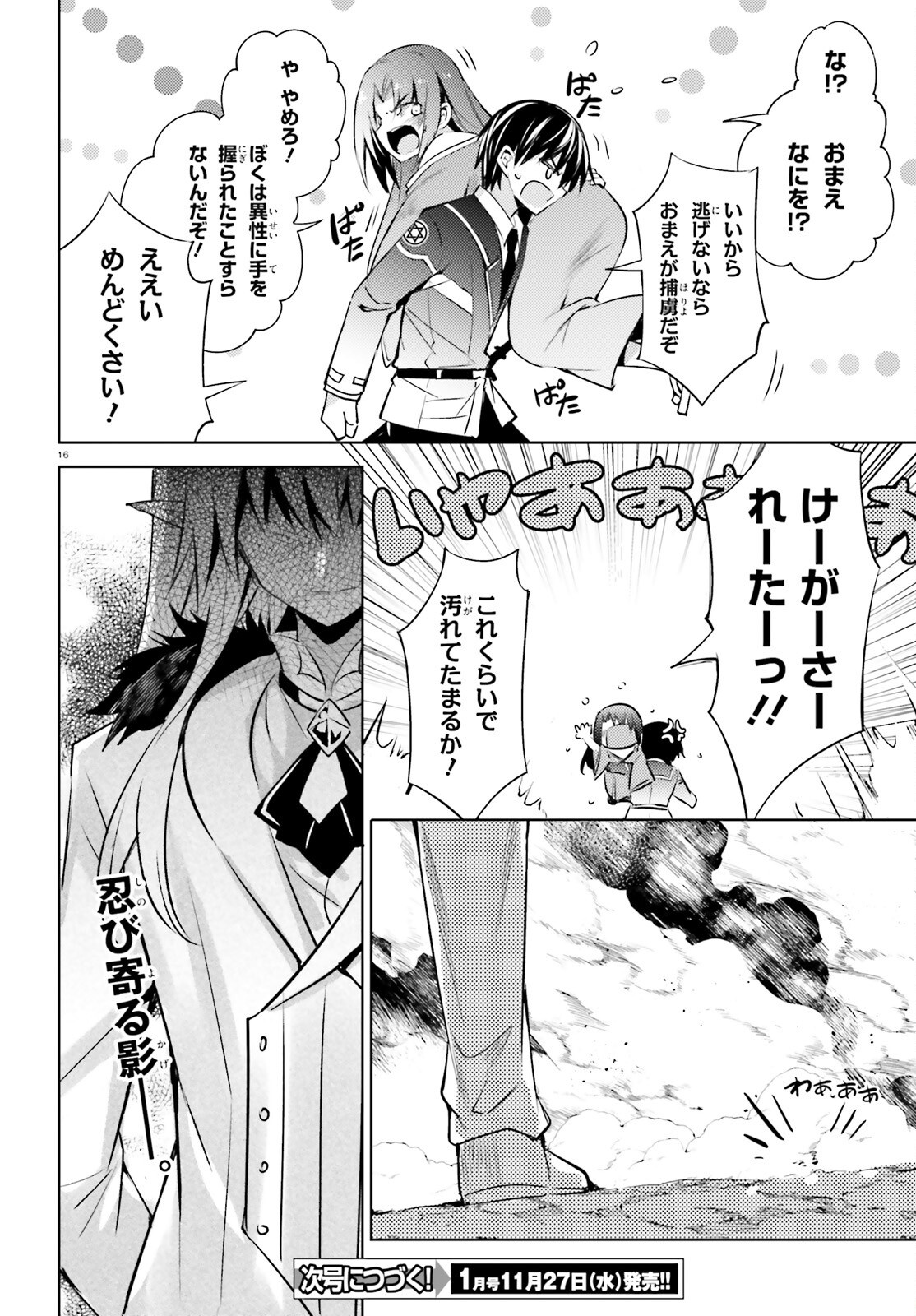 Page 16