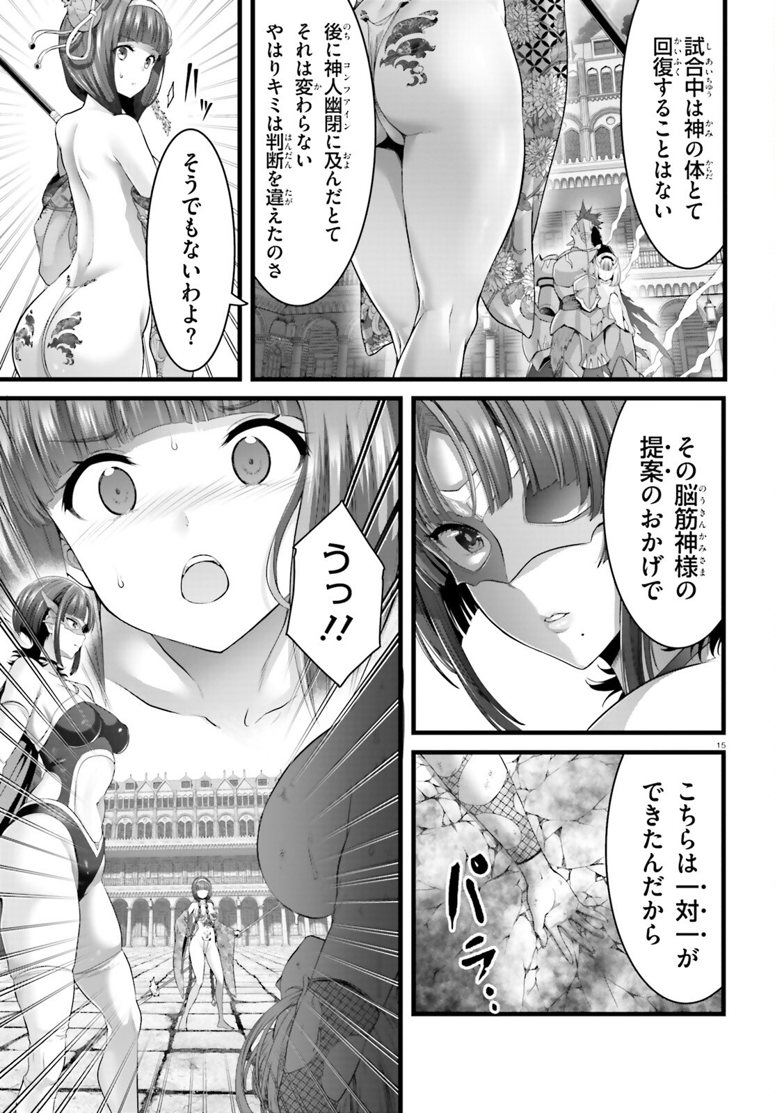Page 15