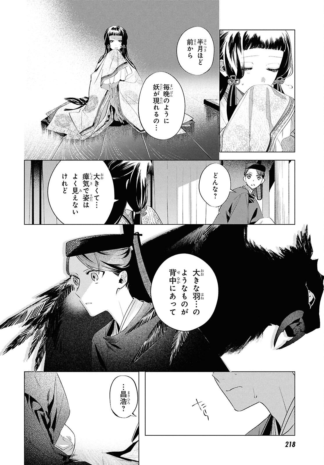Page 28