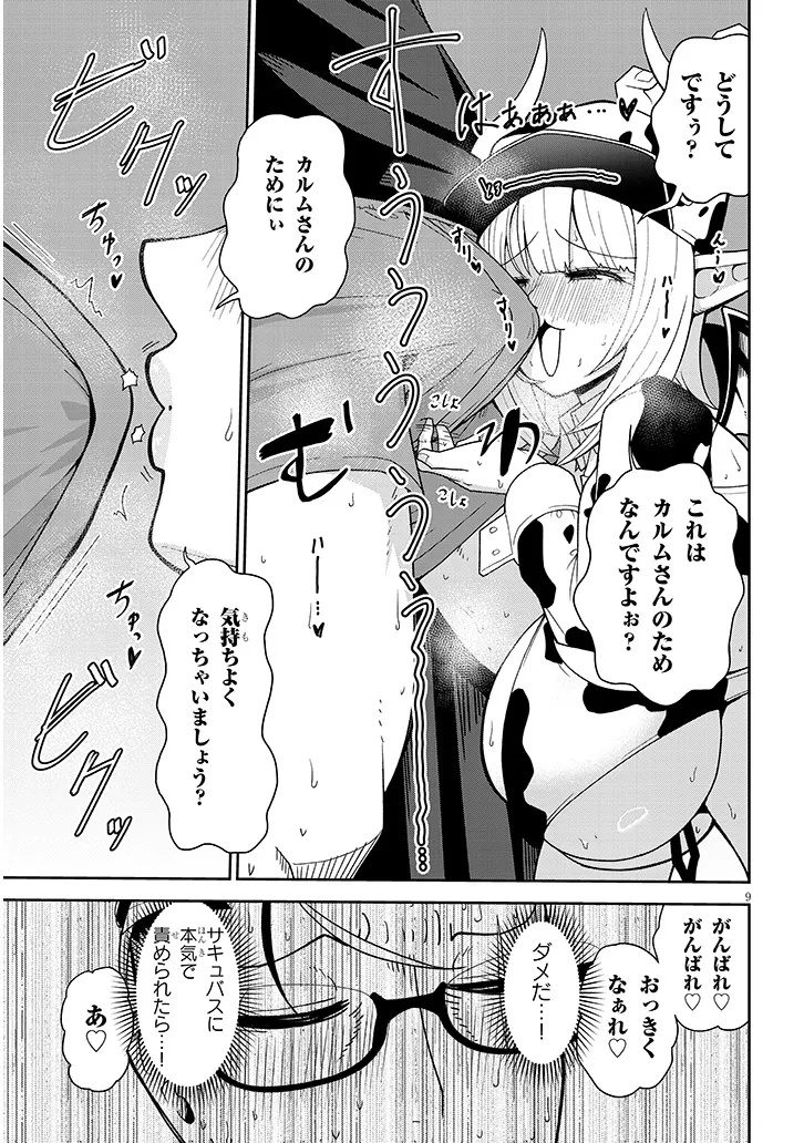 Page 9