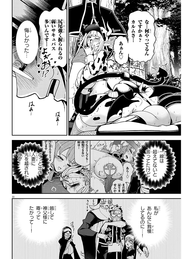 Page 10