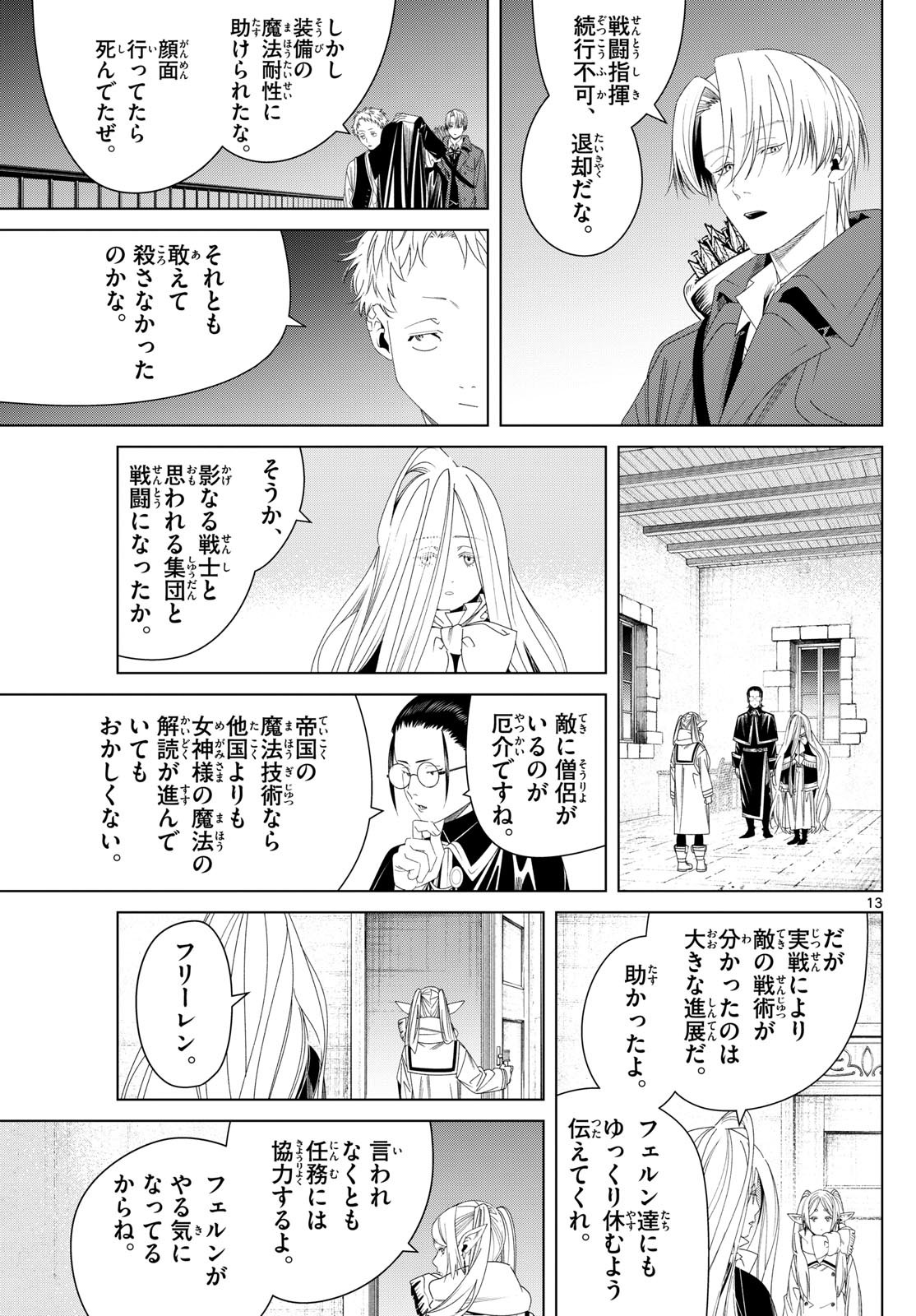 Page 13