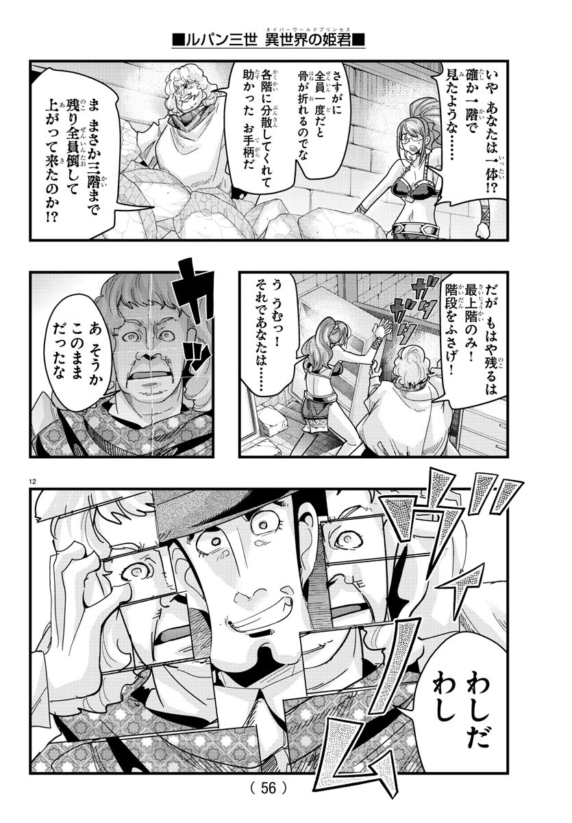 Page 12