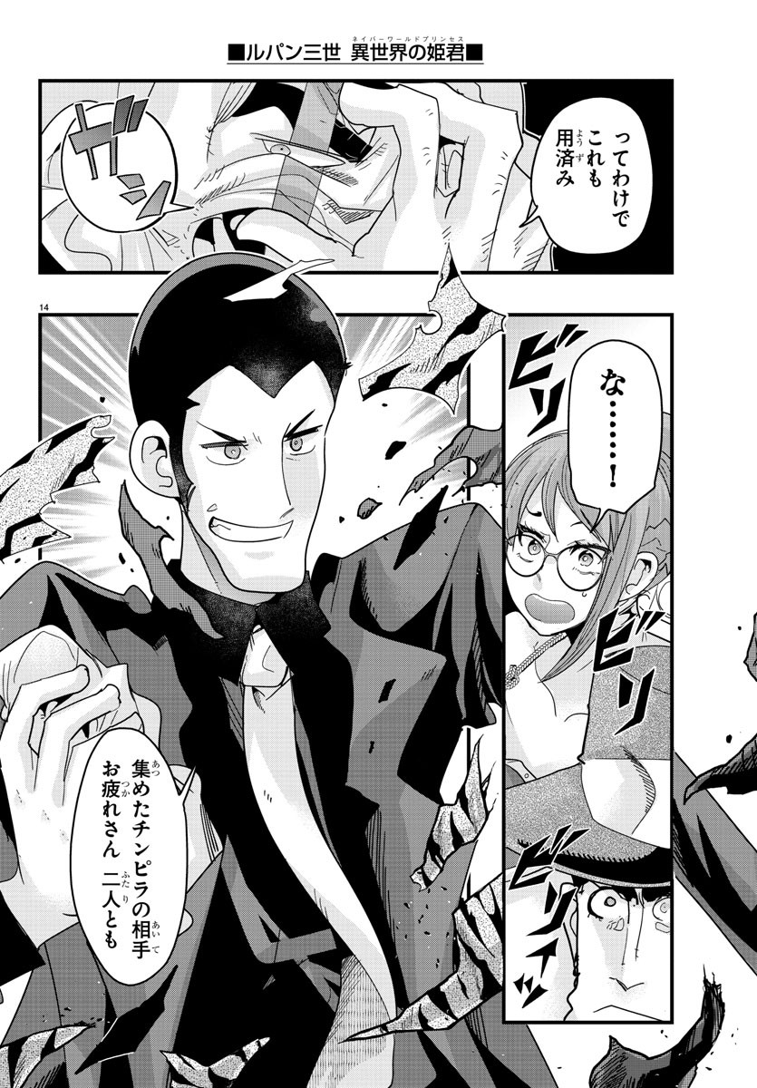 Page 14
