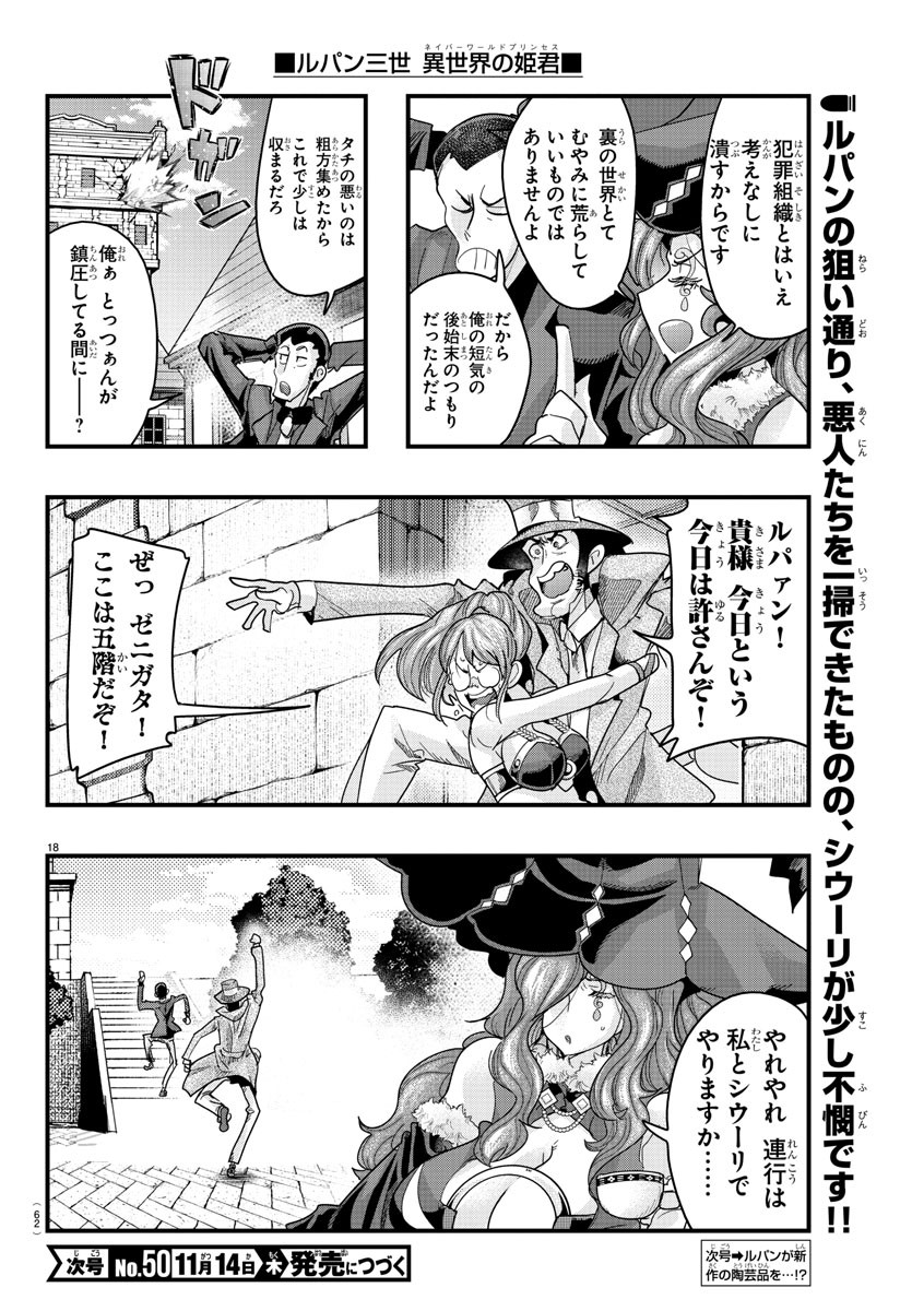 Page 18