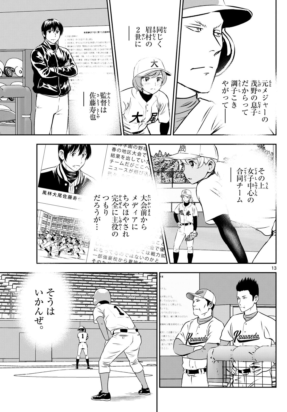 Page 13