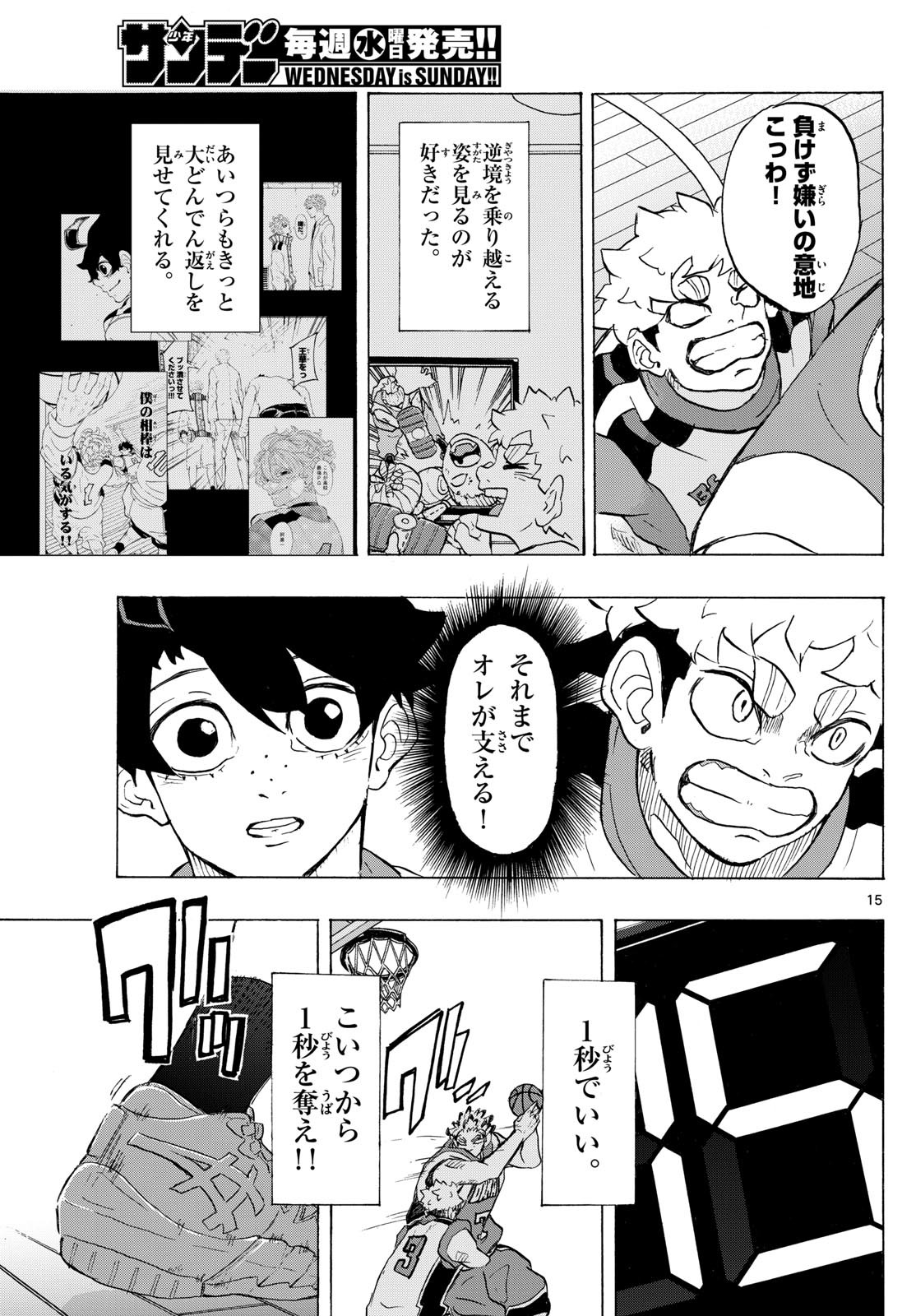 Page 15
