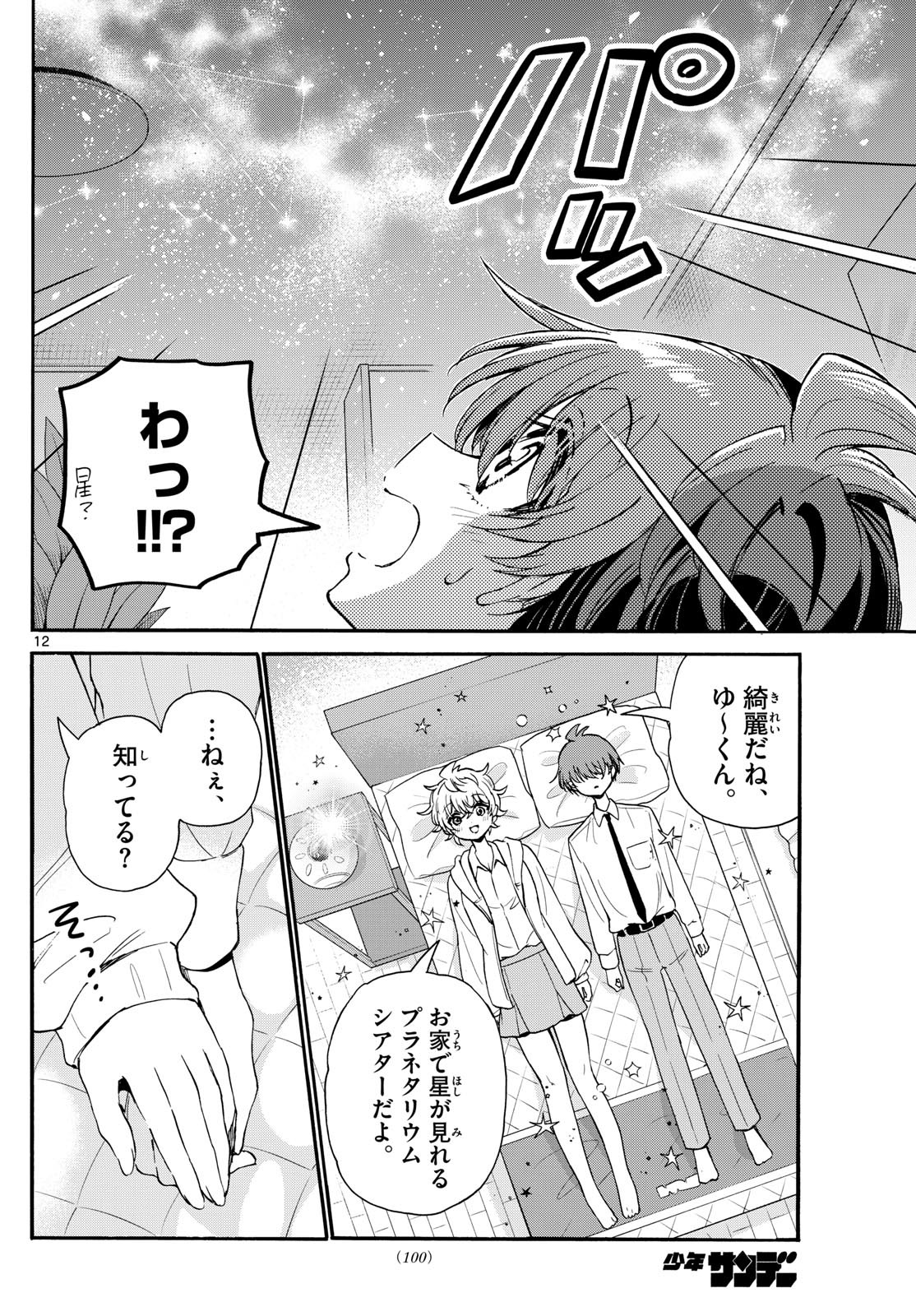 Page 12