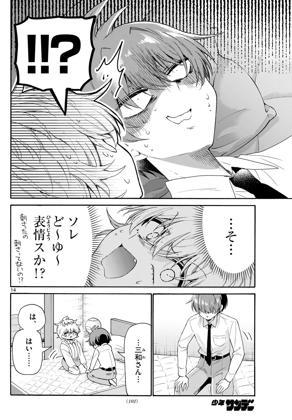 Page 14