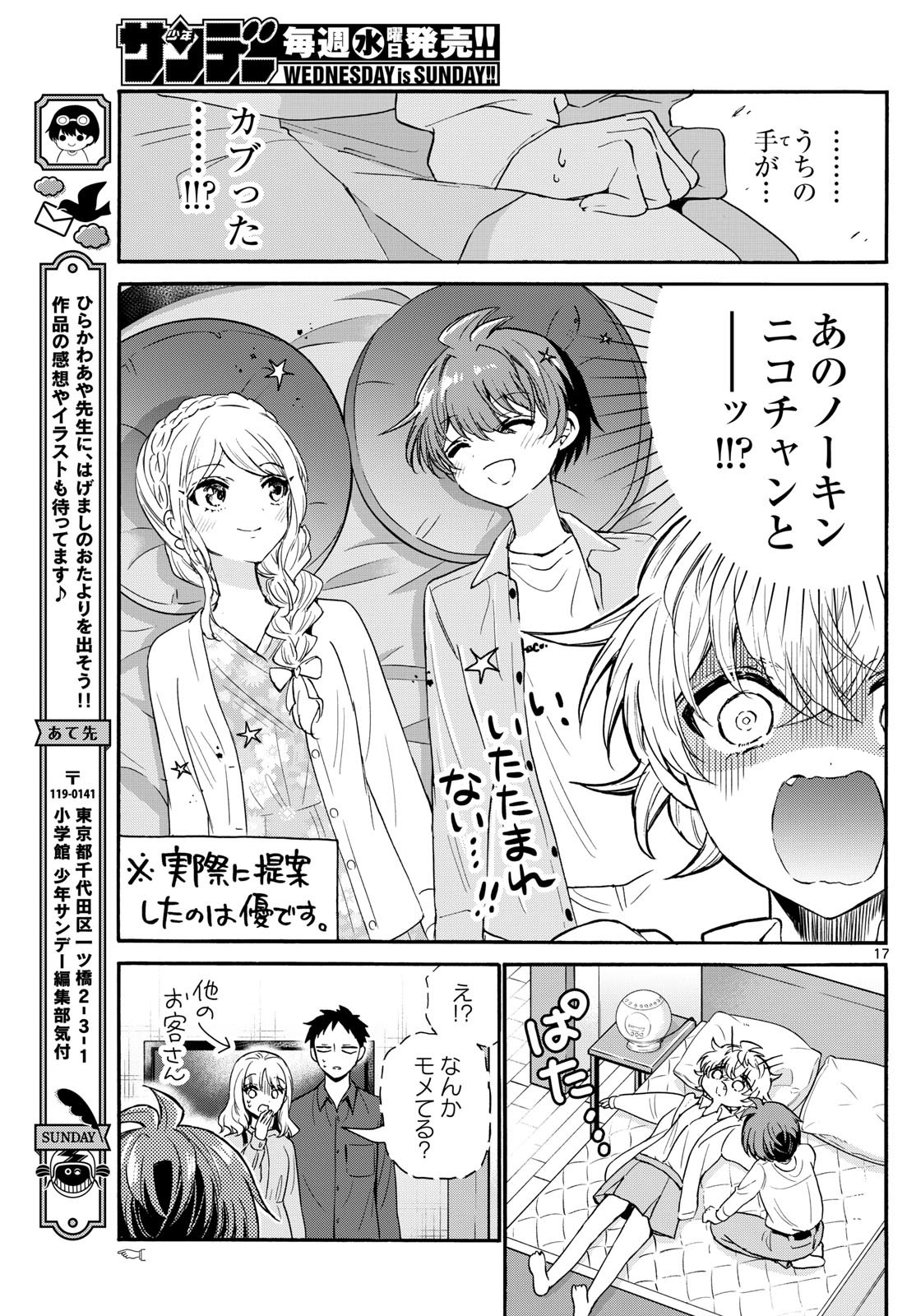 Page 17