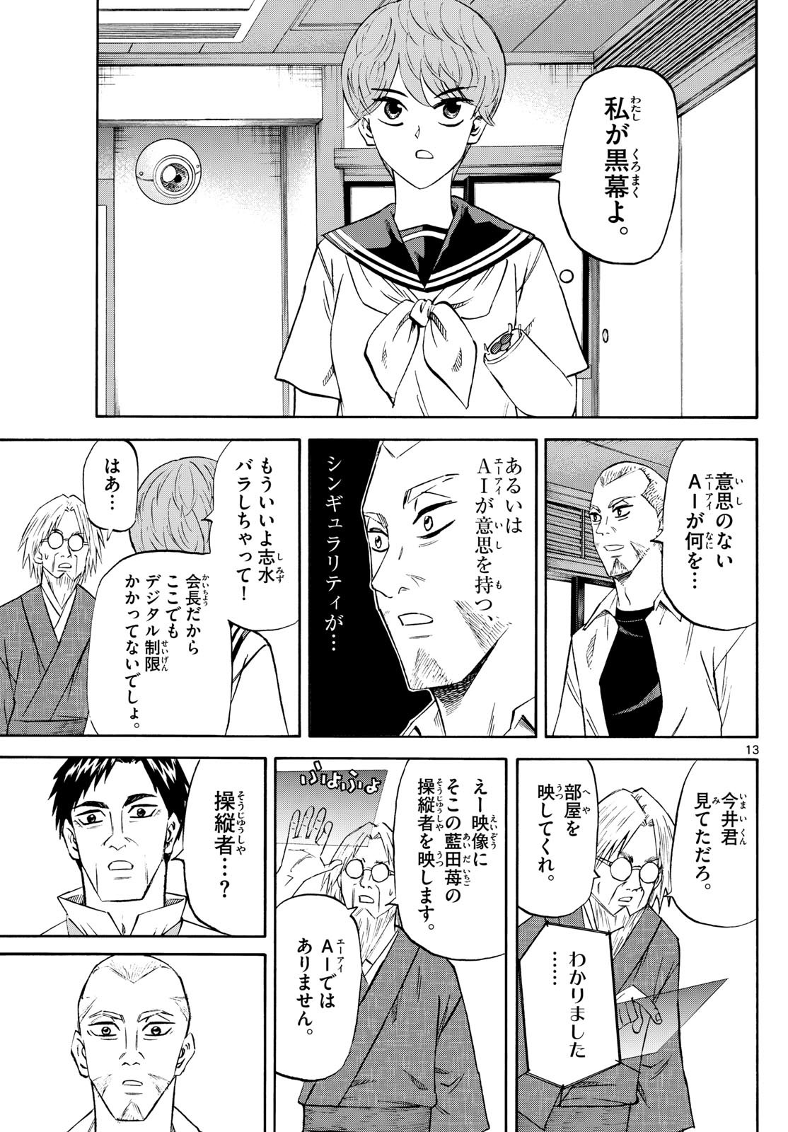 Page 13
