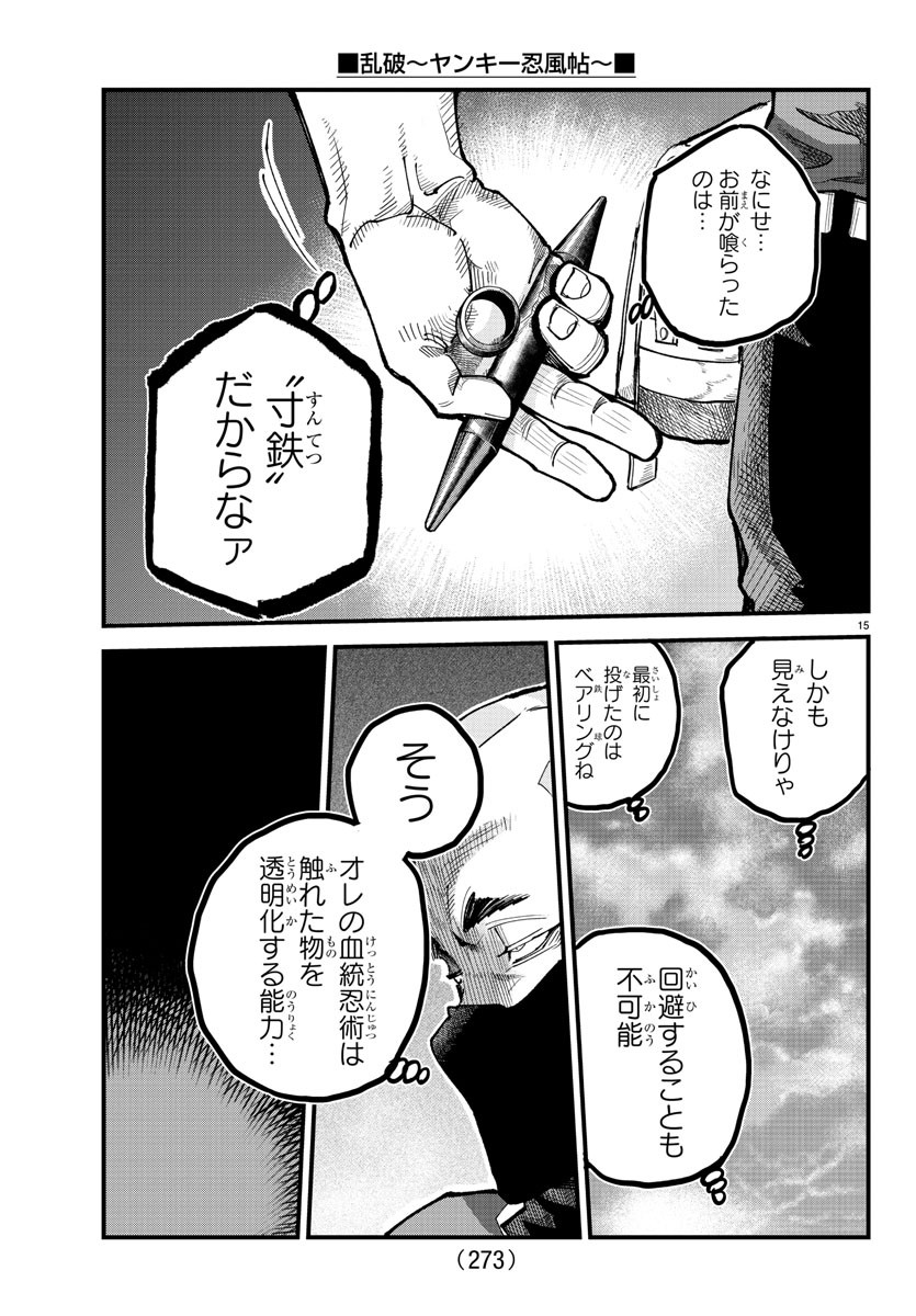 Page 15