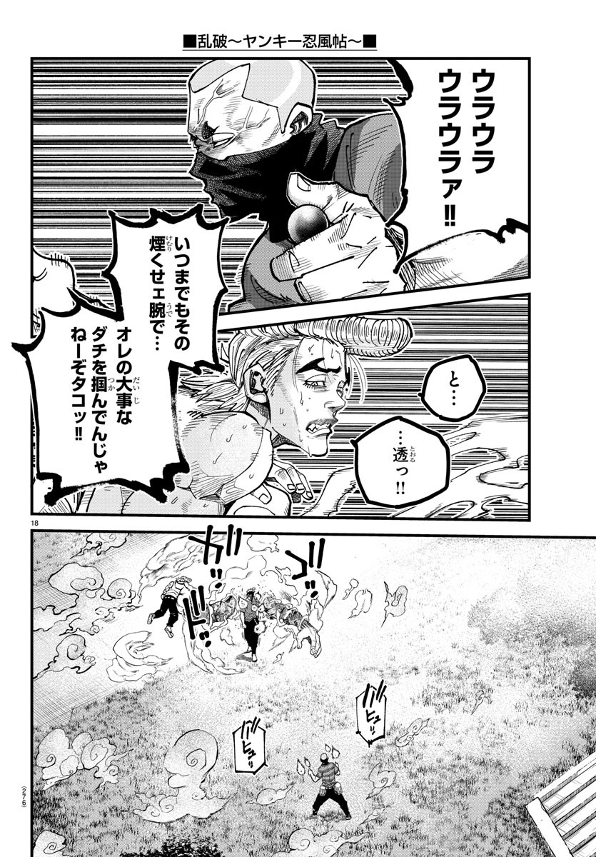 Page 18