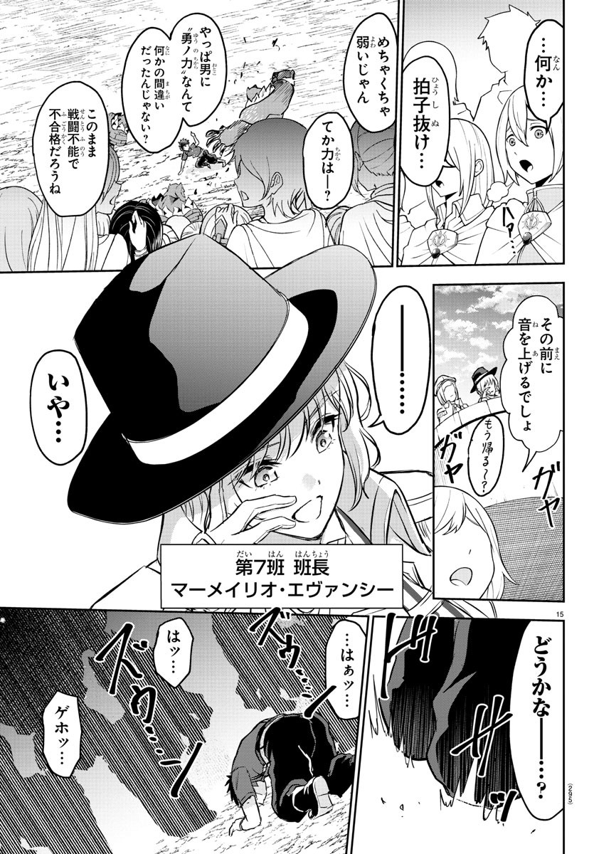 Page 15