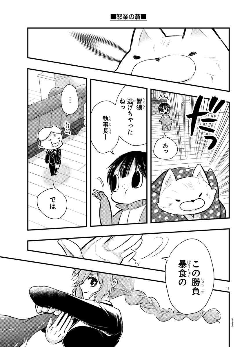 Page 13