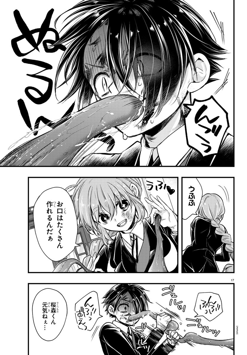 Page 17