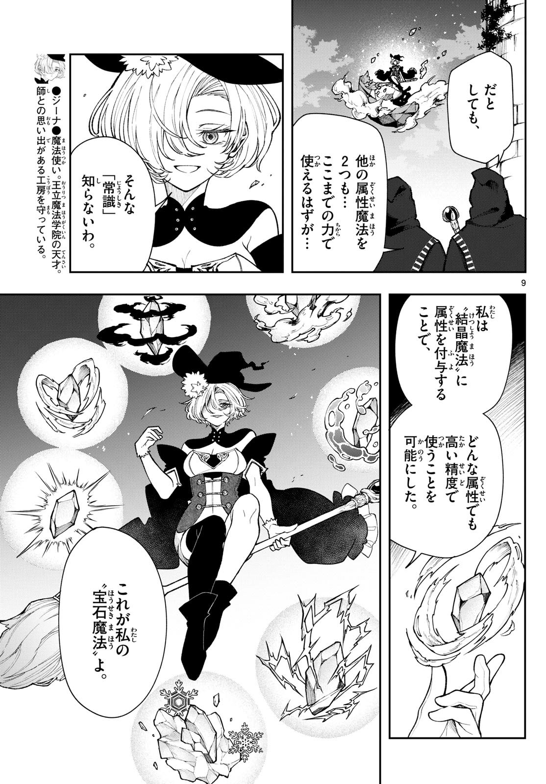 Page 9